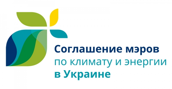 Украина: Вебинар «Разработка ПДУЭРК: методология и особенности сектора по генерации тепла и холода»