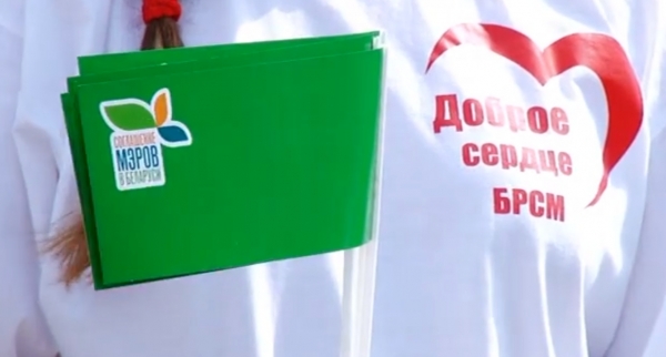 Беларусь: Сморгонь как новый подписант Соглашения мэров провел у себя первые Дни энергии