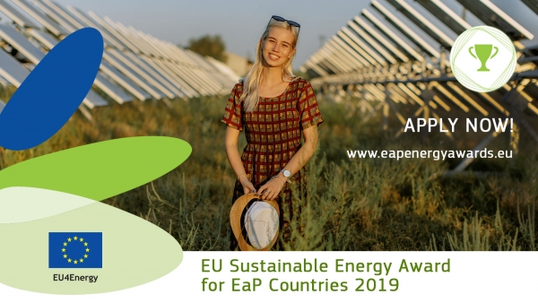 EU Neighbours: Перша Премія ЄС зі сталої енергії для Східного партнерства 2019 – відкрито подання заявок!