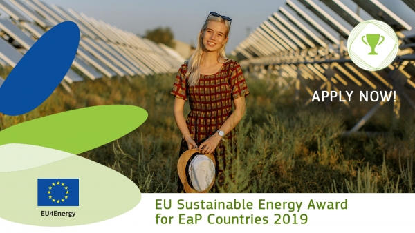 EU Neighbours: ԵՄ Կայուն էներգիայի առաջին մրցանակն ՙԱրևելյան գործընկերություն 2019՚-ի շրջանակներում. հայտերի ընդունումն արդեն սկսված է