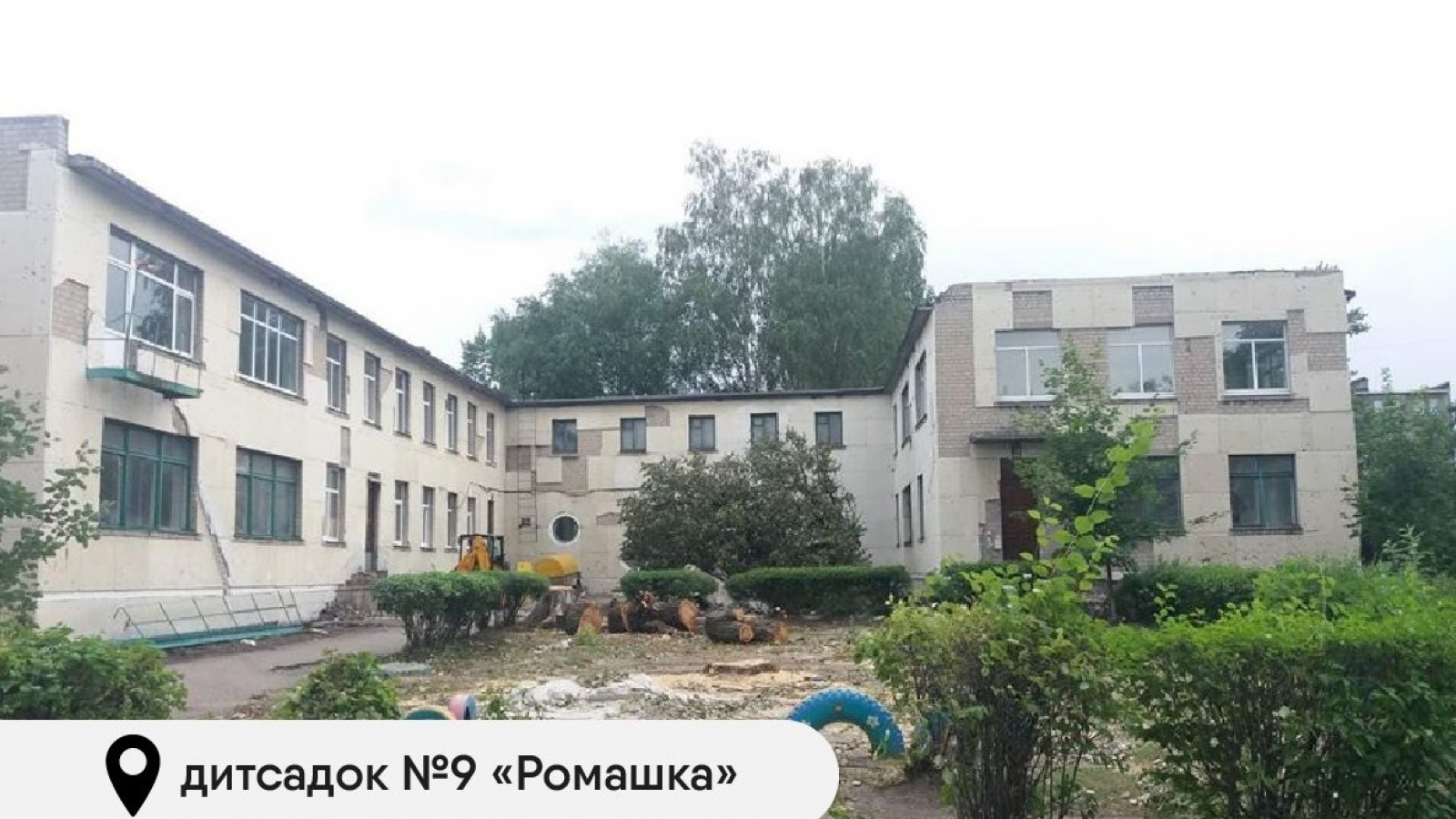 Ukraine: Another preschool in Donetsk region to become more energy efficient thanks to EU 