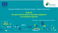 Україна: Критична інфраструктура та альтернативні джерела енергії, 15/02/2023