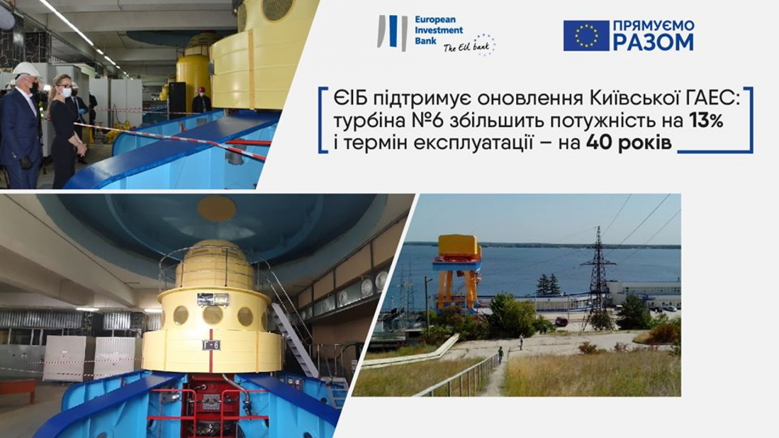 Ukraine: EU supports rehabilitation of Kyiv hydroelectric facilities 