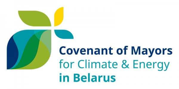 Білорусь: Комунікаційний семінар «Просування Угоди мерів у країнах Східного партнерства», Мінськ, 27-28/02/2020